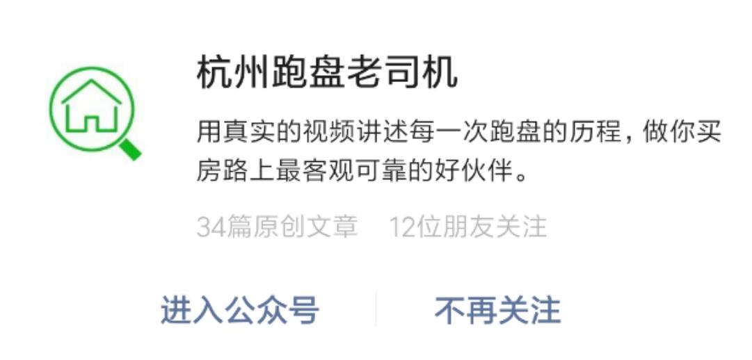 滨江浦沿新楼盘潜力,滨江浦沿地铁口房子