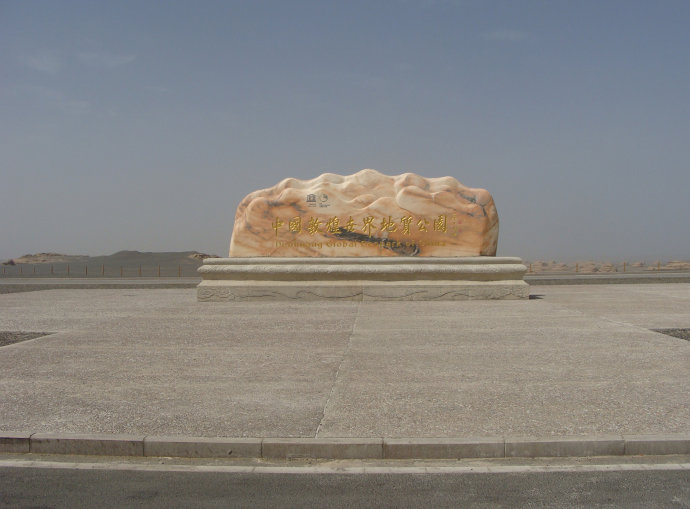 敦煌雅丹魔鬼城景观,大西北七彩丹霞地貌风景绝美震撼