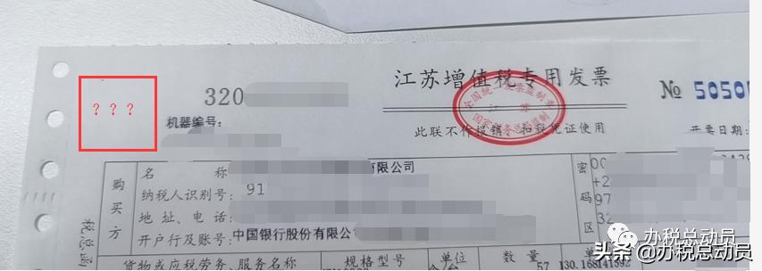 有电子发票二维码怎么打印发票,增值税发票二维码打印不全怎么办