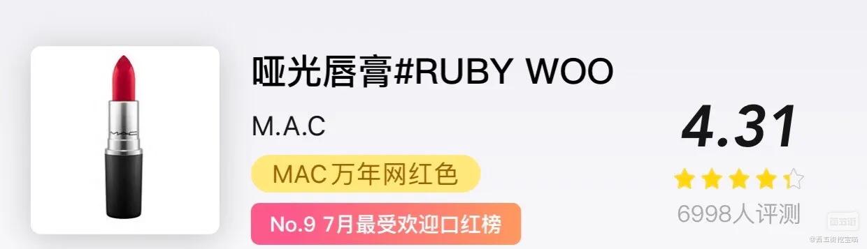 各品牌性价比最高的口红系列测评,热榜前10的口红测评