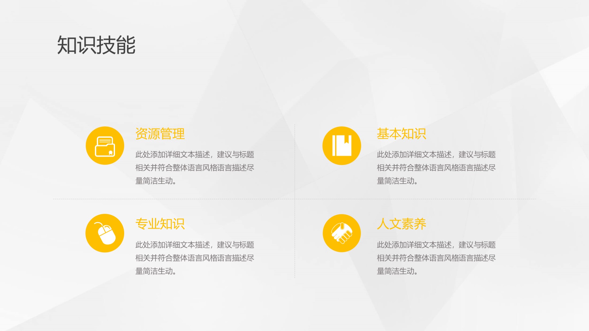 招聘述职报告ppt模板免费,述职竞聘ppt素材