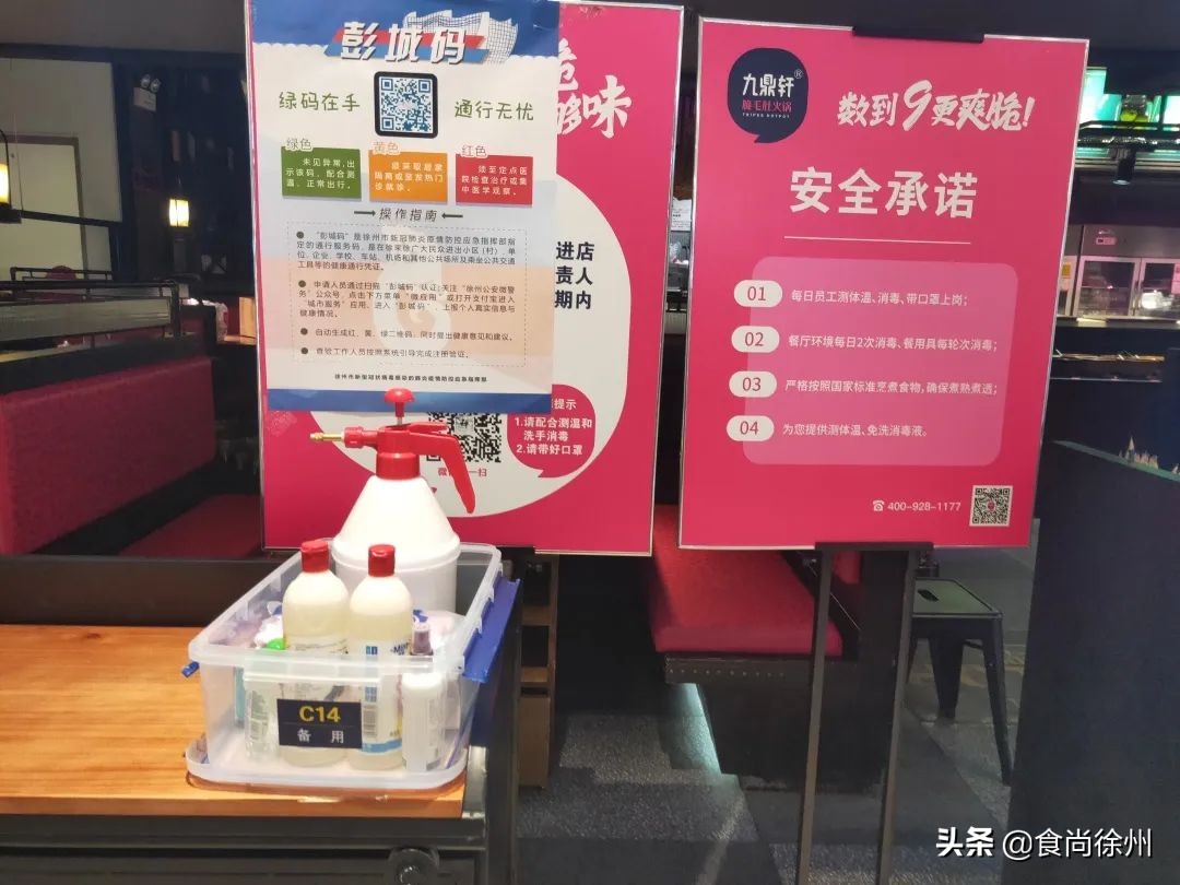 最新！徐州市委书记刚刚“下”馆子！另附《徐州堂食恢复清单》