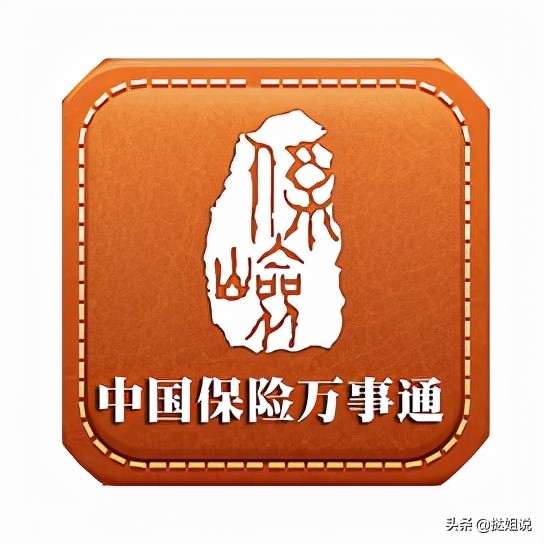 怎么查到个人保单,怎样查自己的保单是否真实有效