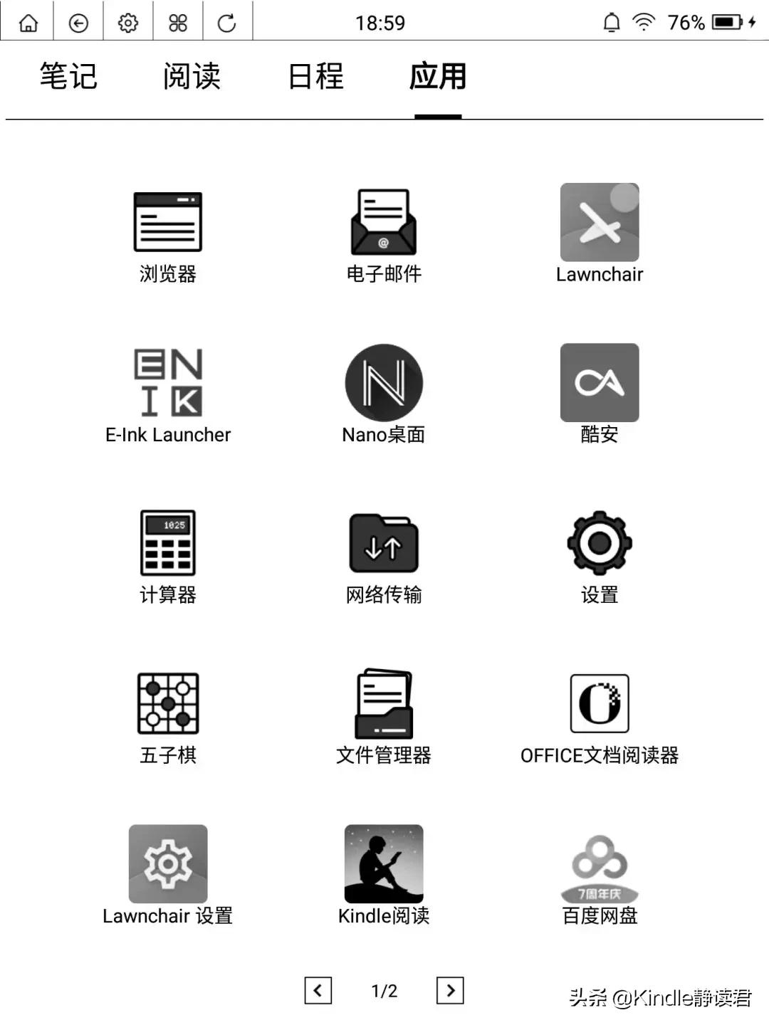 安卓电纸书开放系统,安卓电子书管理软件