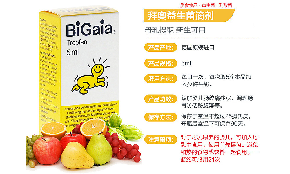 给孩子选的益生菌哪个品牌靠谱,中国台湾宝宝益生菌有哪些牌子