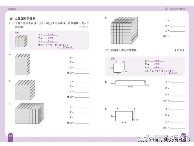 新加坡数学加州版,新加坡数学和摩比数学