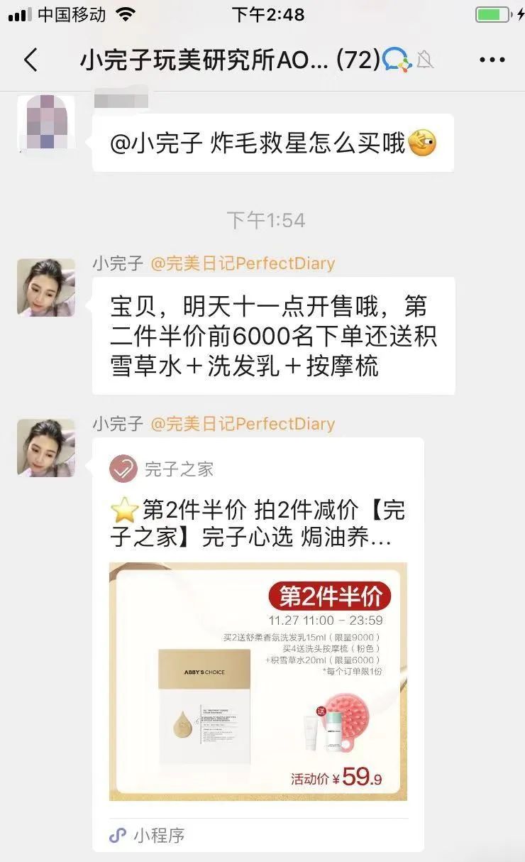 700万海外华人漂洋过海买国货：什么是完美日记的营销法门？