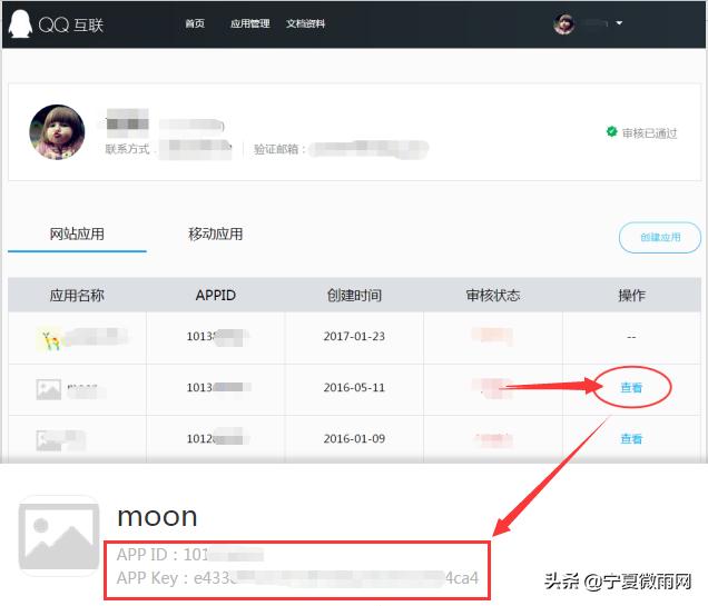 qq网站线上登录,网站如何实现qq登录