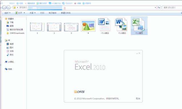 excel表格教程怎么快速复制文字,excel批量生成word简历表