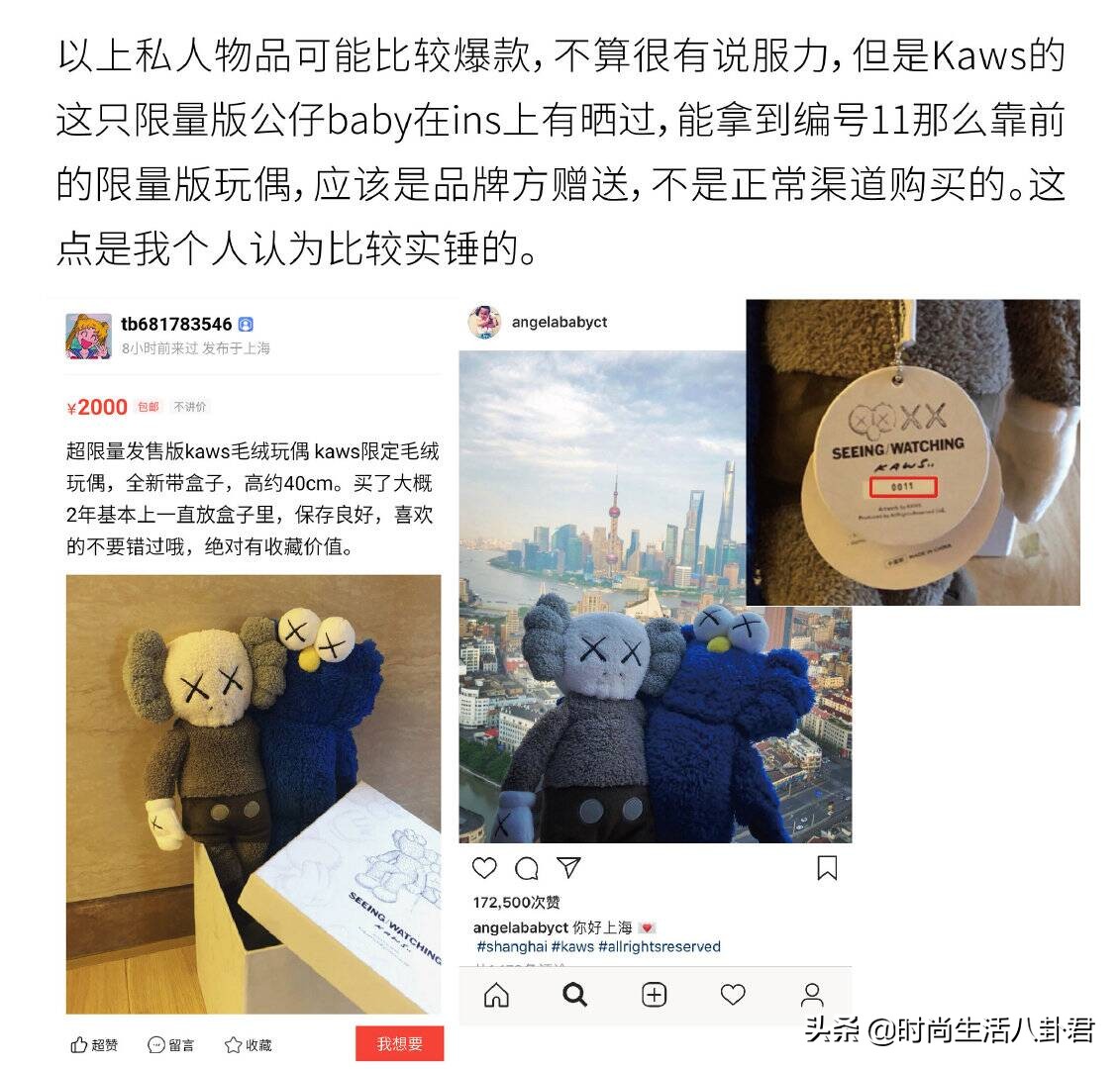 baby闲鱼号疑曝光，二手包包卖1.9万衣服2000起，网友：吃相难看