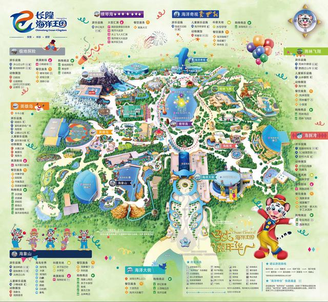 广州珠海长隆两地攻略,广州长隆欢乐世界亲子游游玩攻略