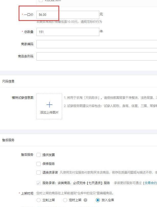 淘宝店开店流程一件代发,淘宝一件代发有没有前途