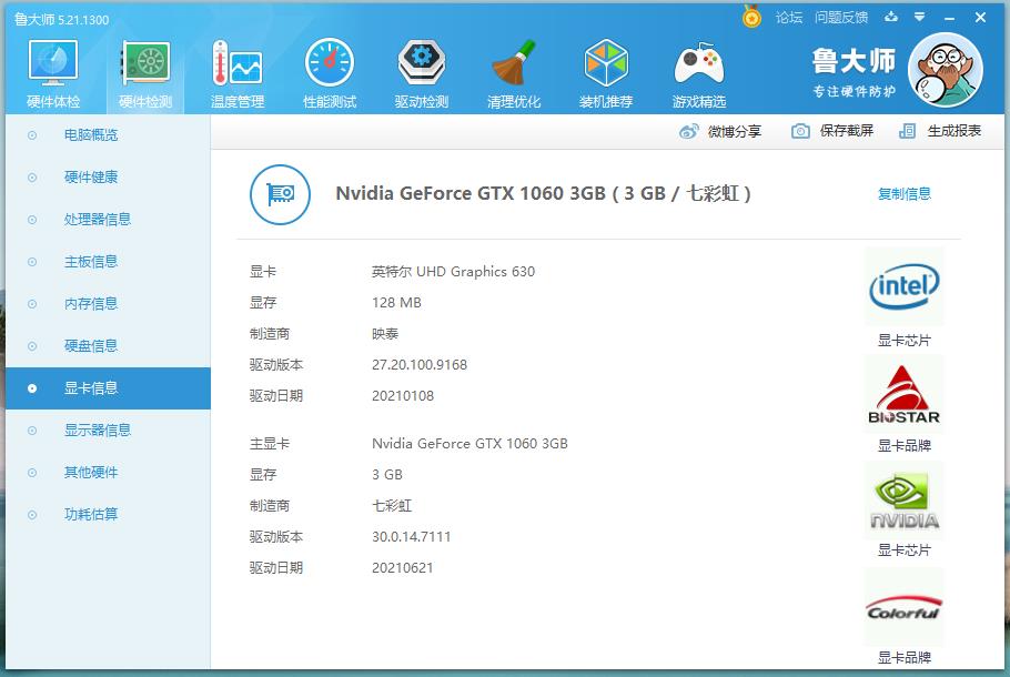 gtx1060显卡在上一个档次是什么,gtx1060的显卡哪个牌子最好