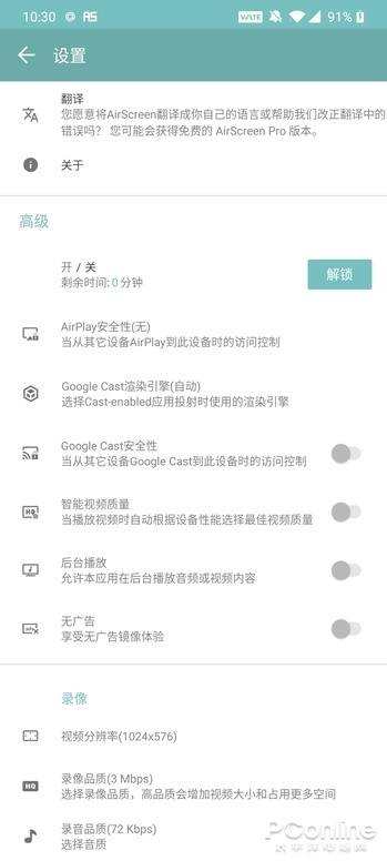 如何把安卓平板变成便携屏,安卓平板吃灰了怎么用