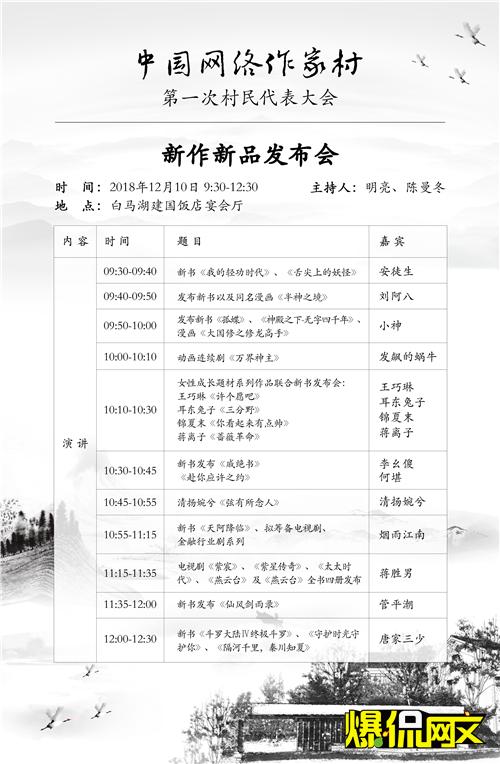 蒋离子简介,蒋离子的全部小说