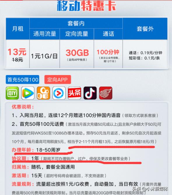 移动有没有20g流量400分钟通话套餐,移动套餐18元1g流量100分钟通话