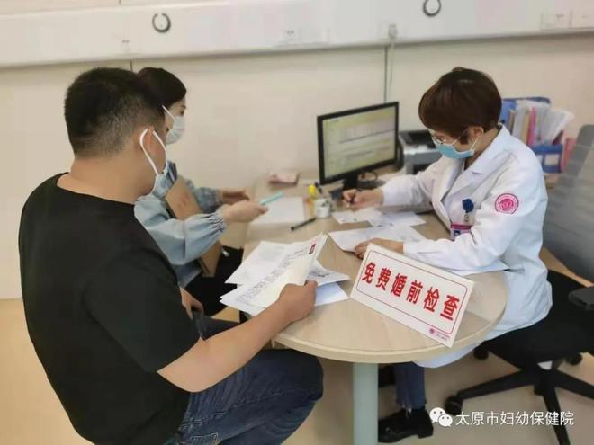 太原妇幼医院免费婚检,太原免费婚检