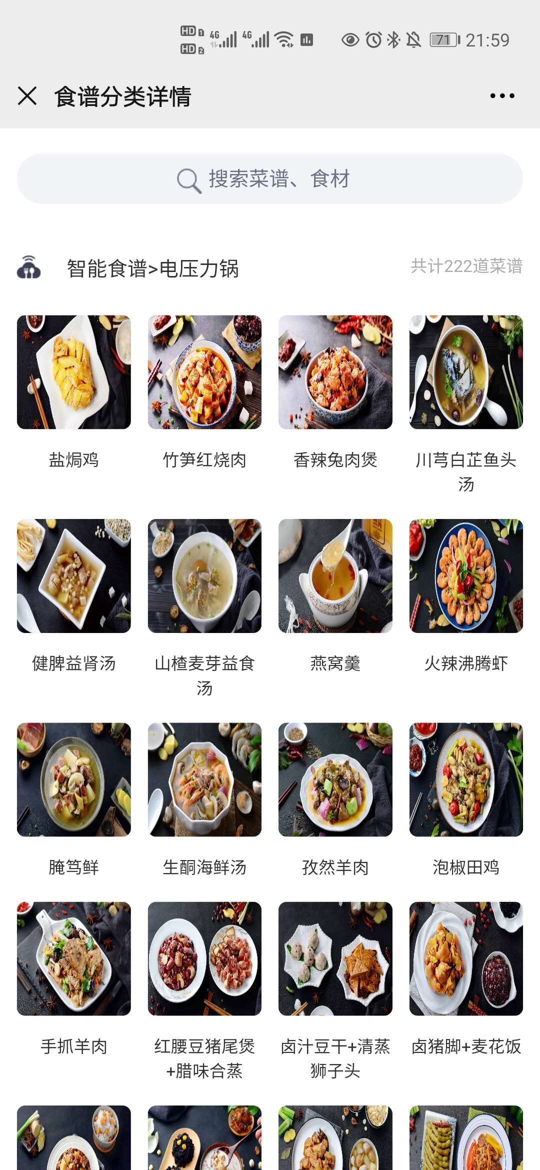 美的绿色复古电压力锅,美的薄盐电压力锅测评