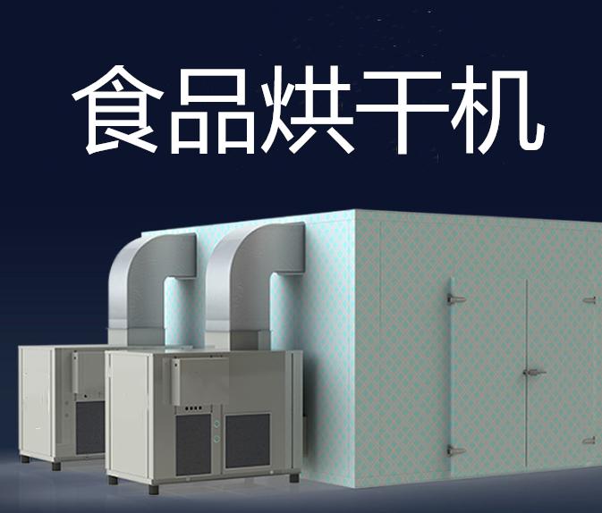 狗粮烘干设备哪家质量好,狗粮烘干设备定做