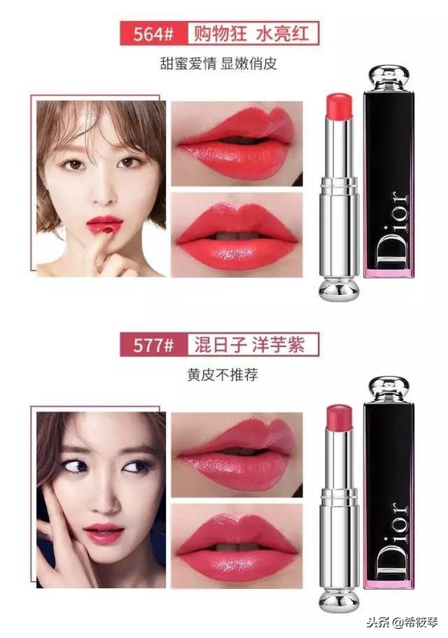 李佳琦推荐dior口红魅惑釉唇膏 (dior魅惑漆光釉唇膏857)