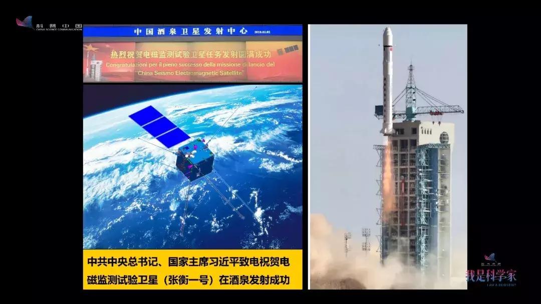 张衡一号卫星评价,张衡一号是如何探测地震