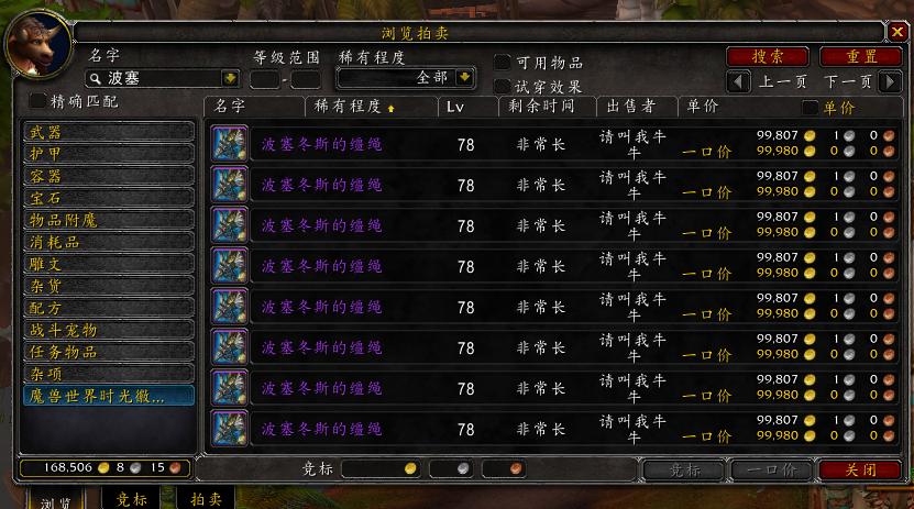 魔兽世界大地的裂变天赋在哪,大地裂变时空漫游坐骑