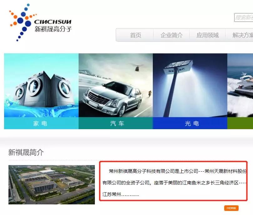 供货特斯拉人形机器人概念股,特斯拉股票股价涨10倍