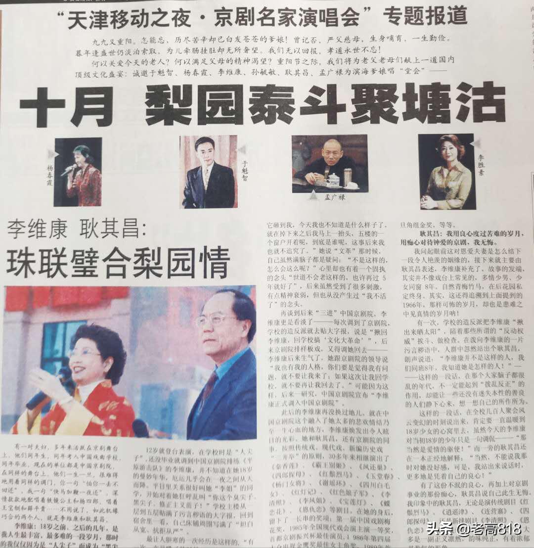 京剧名家联袂演唱,京剧塘沽戏院