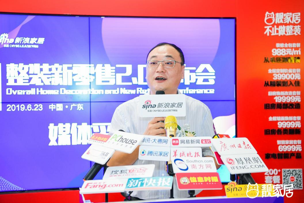 靓家居20年整装连锁品牌,靓家居18周年庆推整装新零售2.0