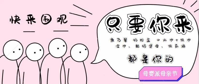 这是一篇母亲节终极领奖指南！孕妈宝妈要的都在这