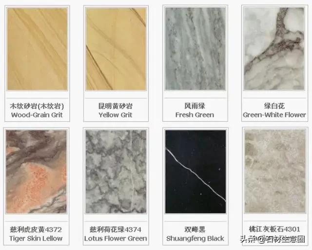 世界石材标准图谱电子书,常用石材品种名称大全图谱