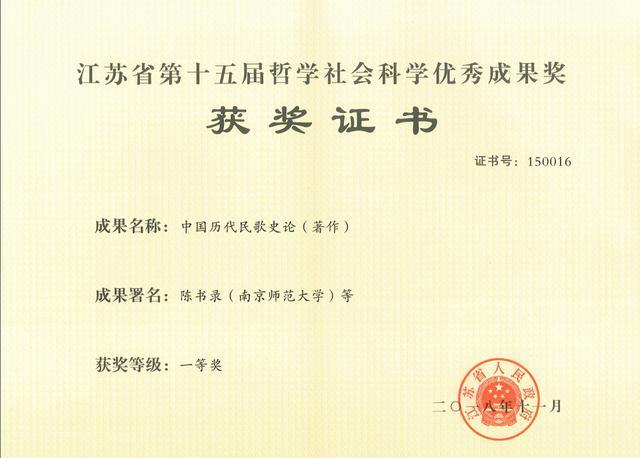 硬核！这，就是南京师范大学2018年度十项主要科研进展！