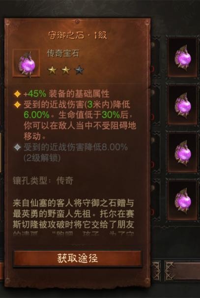 暗黑破坏神不朽传奇宝石排名,暗黑破坏神不朽最强平民宝石