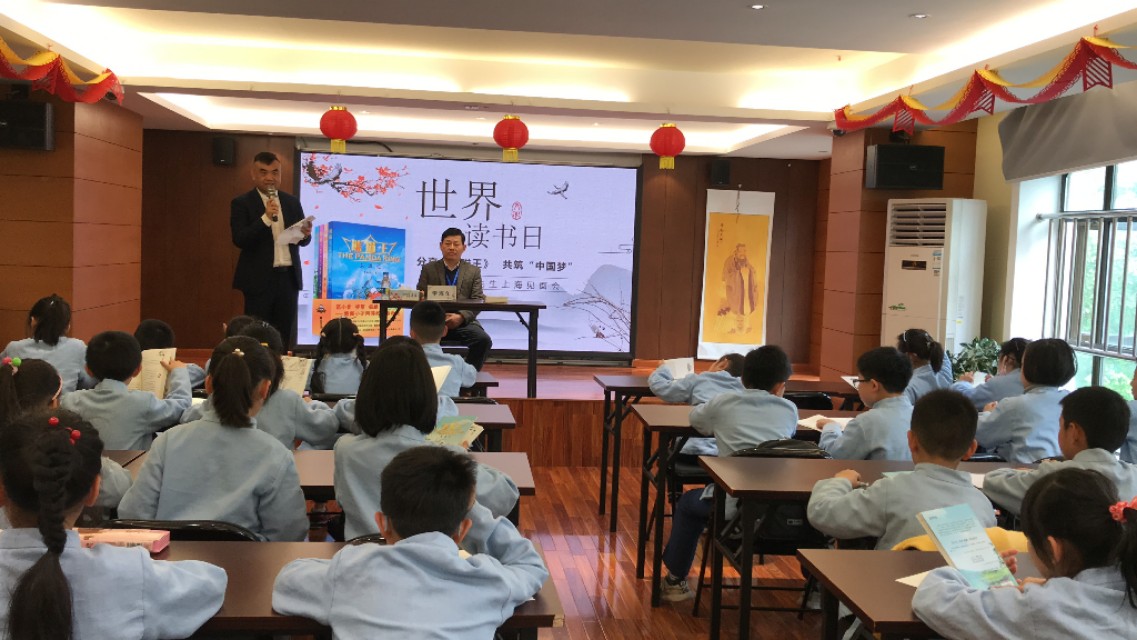 优秀儿童文学《熊猫王》走进浦江学堂合康班