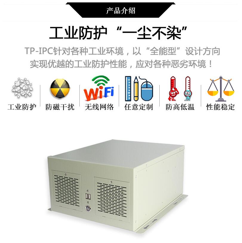 国产便携工控机推荐,壁挂式工控一体机推荐