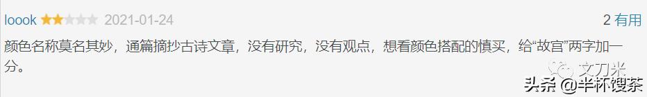 「烟云江湖」这本网红色彩书，误导大众、曲解与消费传统？