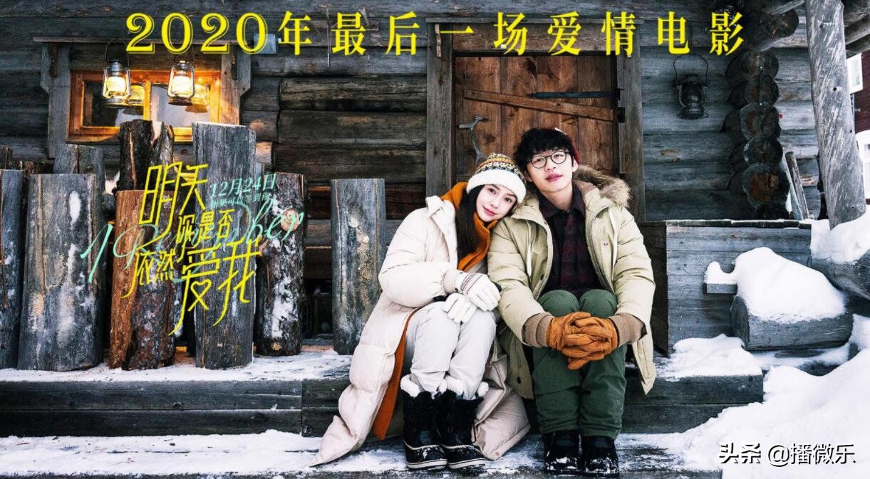 2020最后一个有关爱情的电影,明天你是否依然爱我电影虐心片段