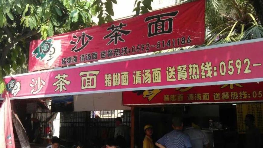 正宗厦门美食你吃过几道,厦门必吃的美食推荐