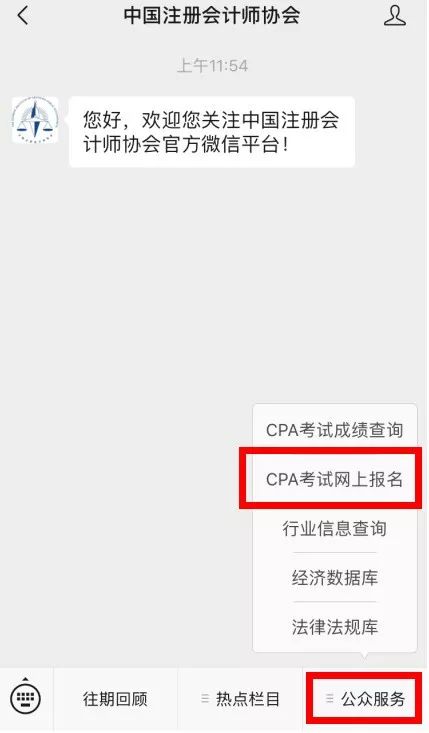 2022cpa报名官网,2022年cpa视频网课免费