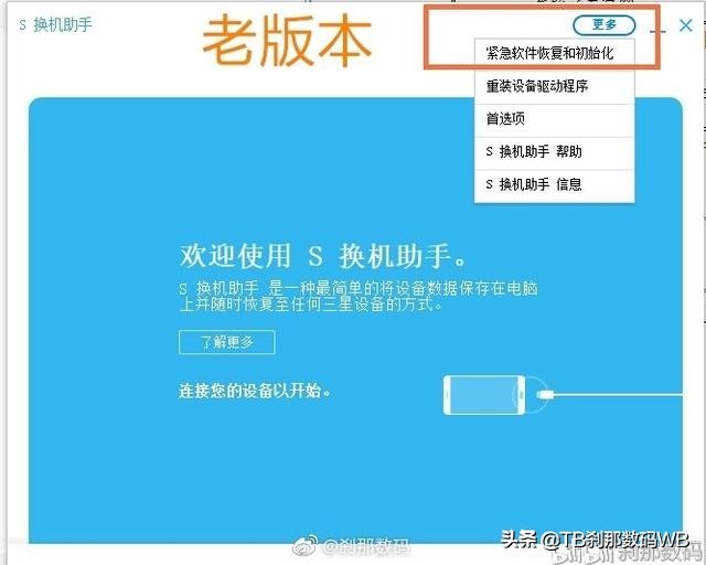 刹那鉴别教程20-1-2三星全系手机(S20N10S10翻新鉴定02
