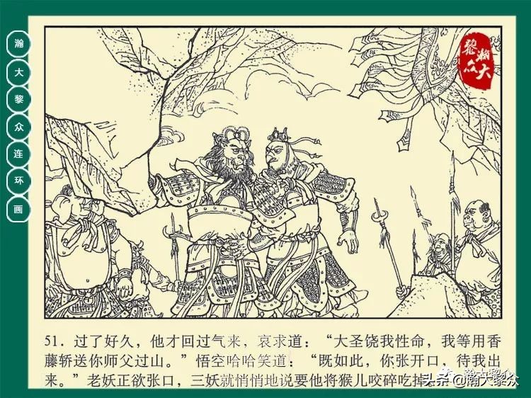 瀚大黎众西游记连环画,瀚大黎众三国演义六十册连环画