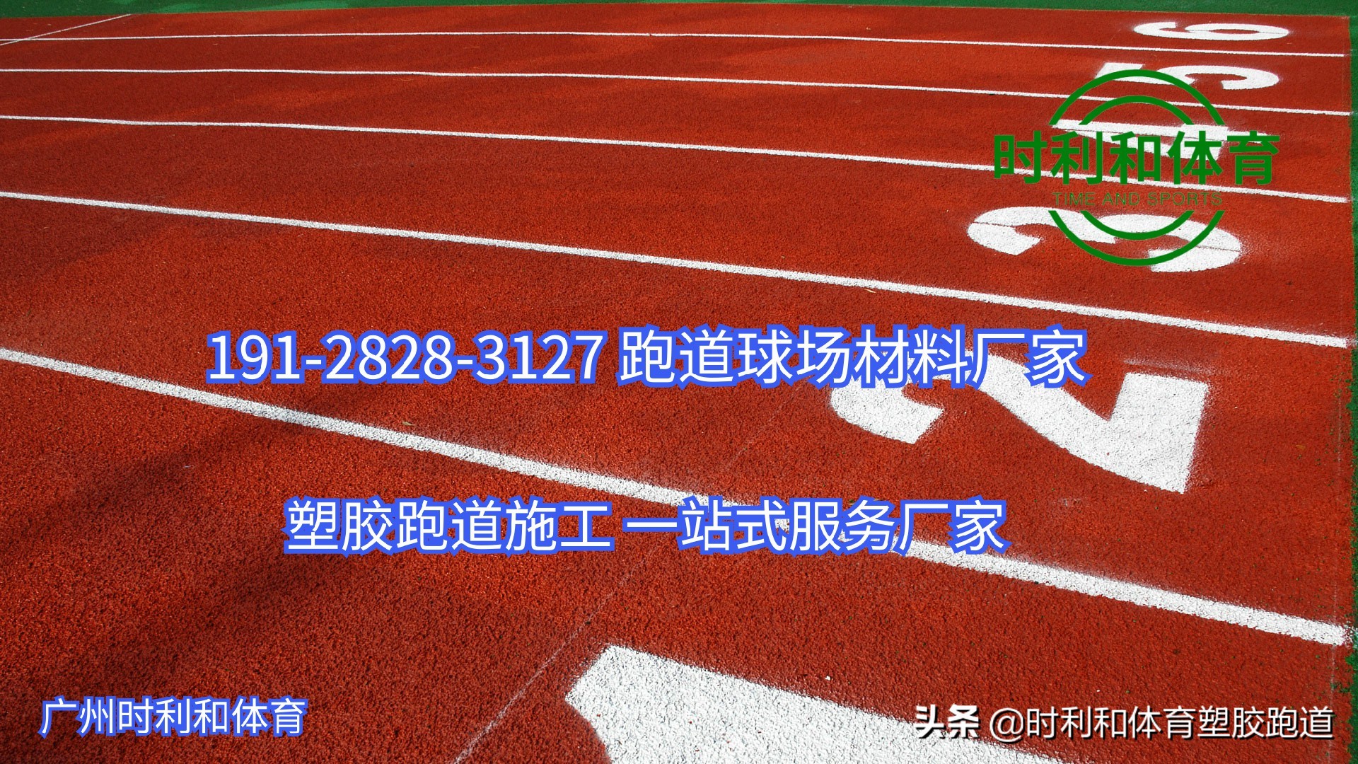 硅pu球场裂缝处理全过程,球场硅pu怎么能弄掉