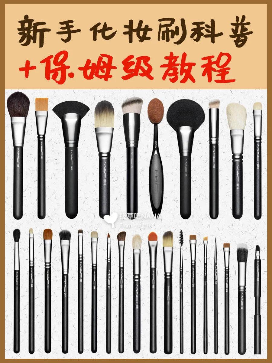 保姆级化妆刷使用教程,新手化妆刷贴纸怎么贴