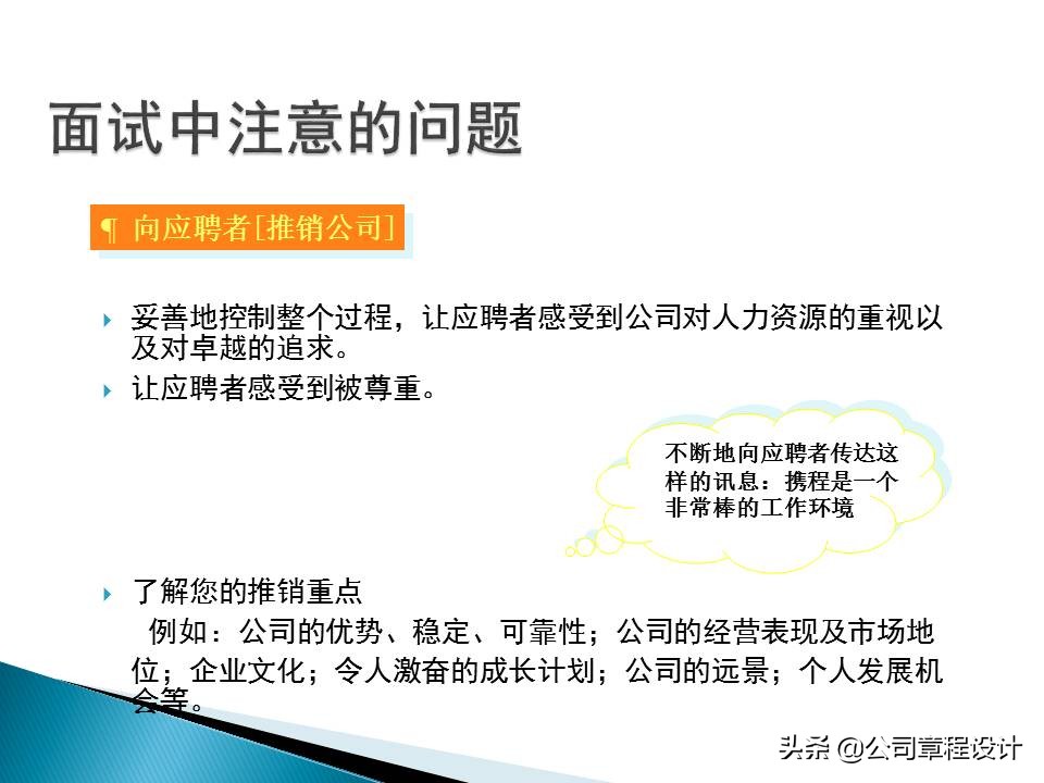 面试销售人员的最经典的几个问题,hr怎么约销售人员来面试
