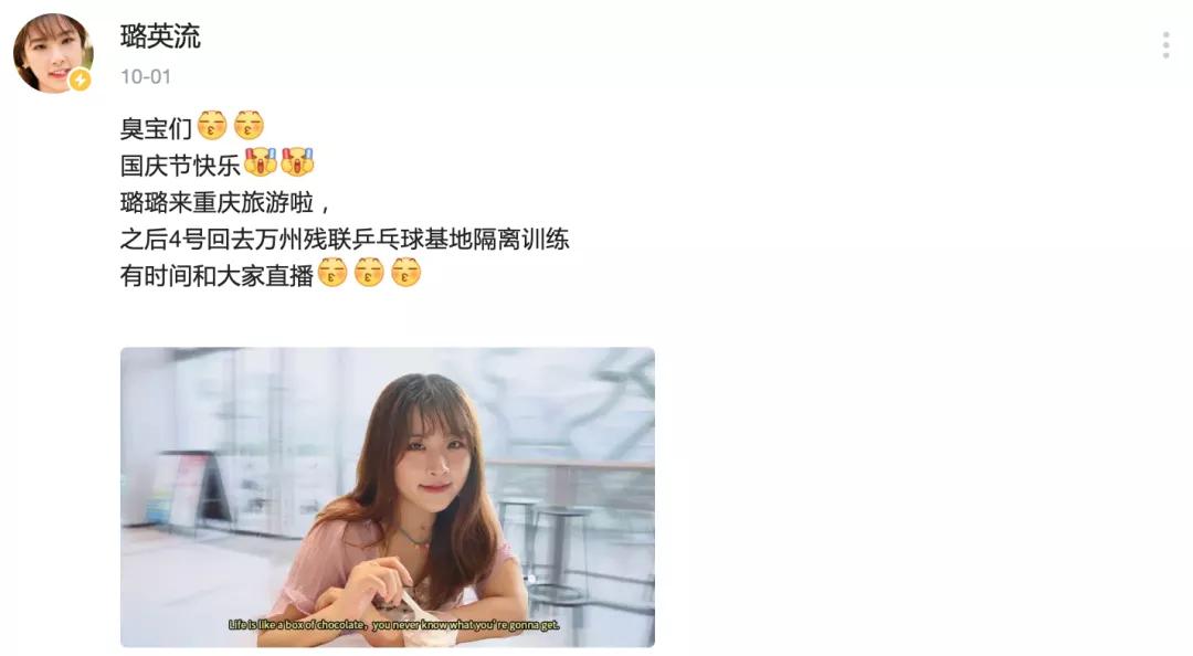 振奋夺冠,振奋和重伤