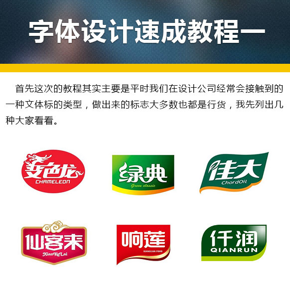 关于logo设计的五点思路经验分享,procreate设计logo教程