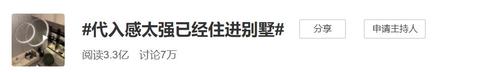 几十万豪华别墅,十几亿的顶级豪宅