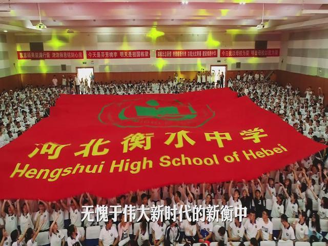 衡水中学为什么这么牛？看看清华大学老师怎么说，90多人被表彰