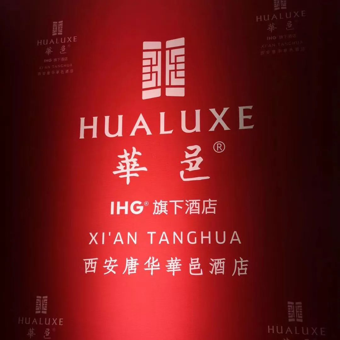 西安旅游入住唐华华邑酒店,西安唐华华邑酒店是几星级