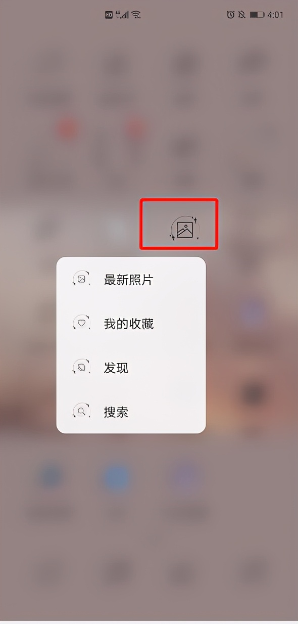 华为长按图标快捷功能怎么设置,华为手机长按微信图标快捷功能